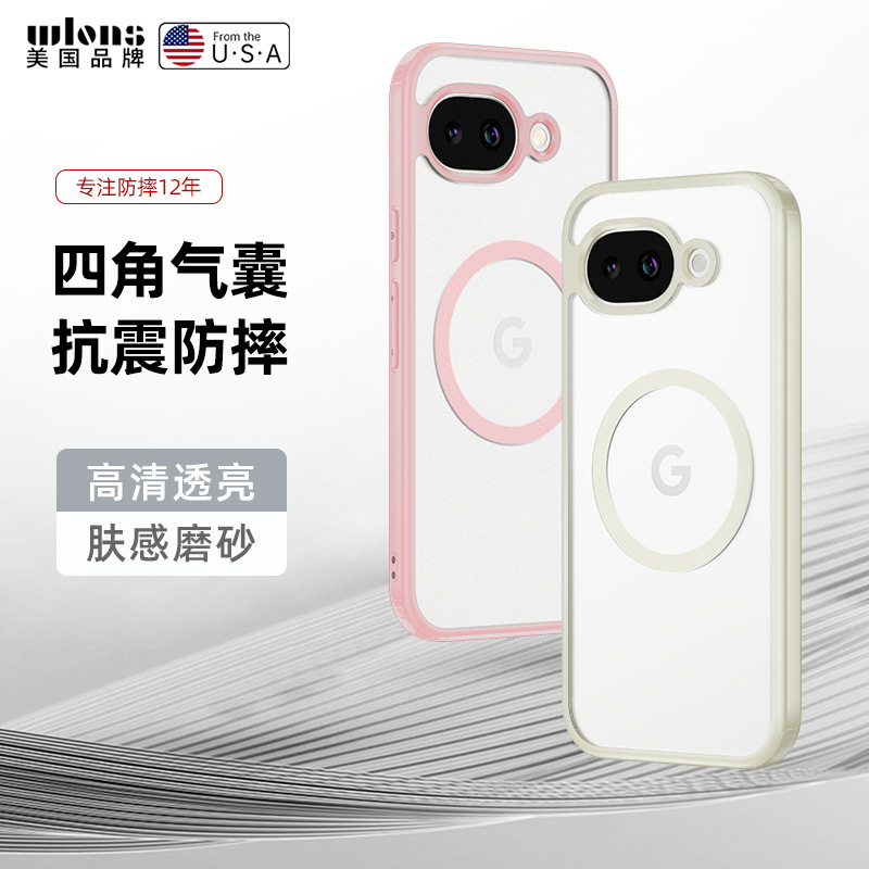 Suitable for Google Pixel 10A Armor Matte Magnetic Phone Case 7/8/9Pro Anti-Fall Protective Cover