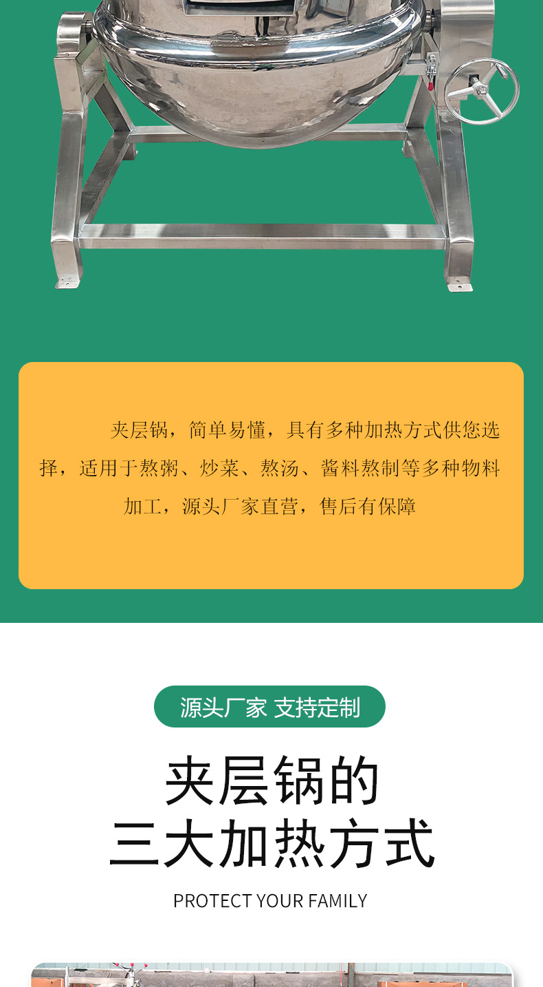 夹层锅详情页_04.jpg