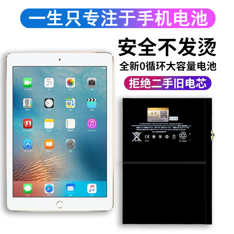 For Apple iPad Pro12.9 inch tablet battery 1234 generation A2069A2229A2232A2233 For Apple iPad Pro12.9 inch tablet battery 1234 generation A2069A2229A2232A2233