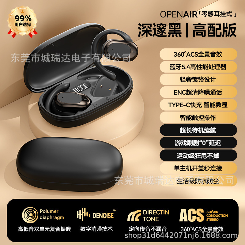 AI翻訳ドイツベルリンの声骨伝導bluetoothイヤホン耳かけ無線運動ランニングハイエンド高颜値|undefined
