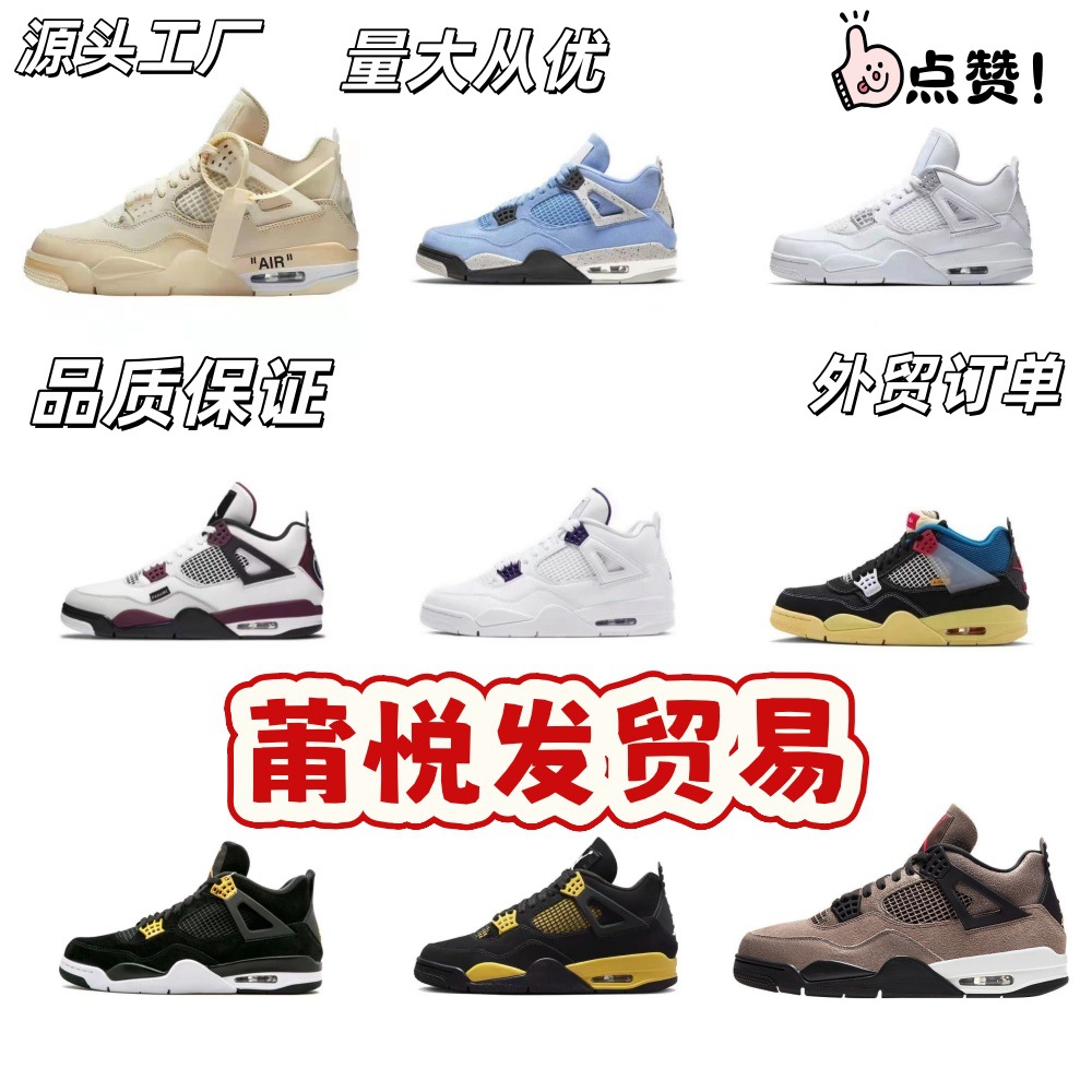 乔4