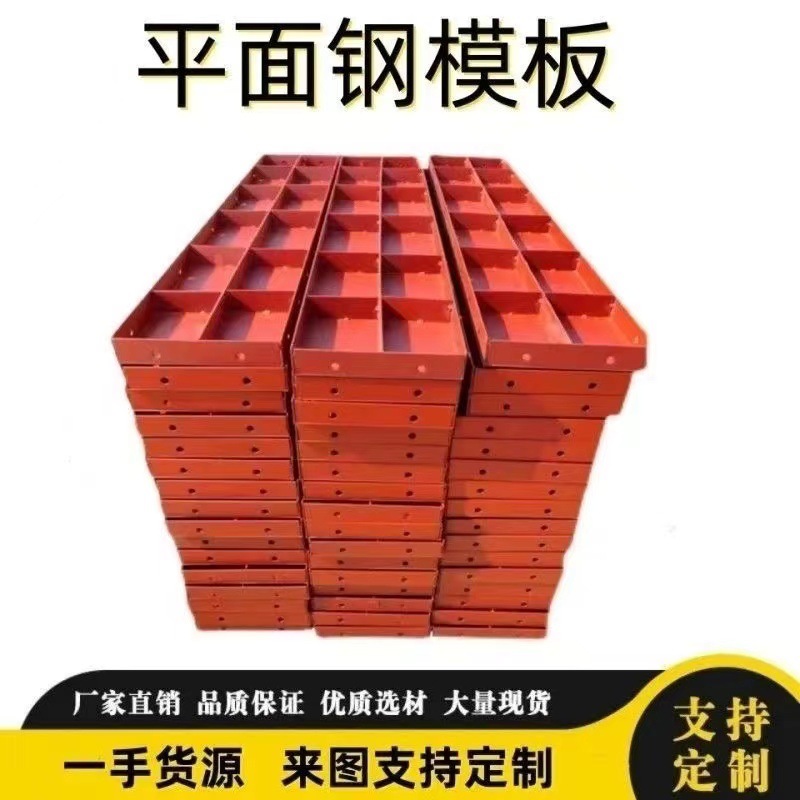 临沂防撞墙模公路防撞钢模板矩形弧形水渠农田水利路基沟槽铁模具