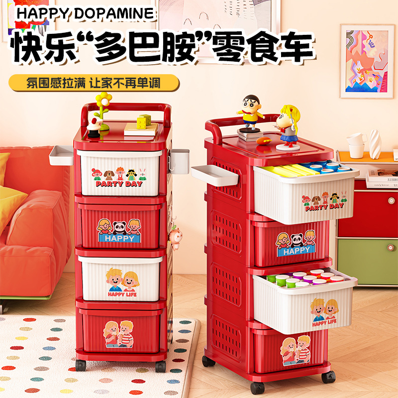 多巴胺落地小推车置物架可移动抽屉式储物柜零食分层可抽拉收纳柜