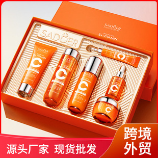 Full English Sadoer Five-Fold Vitamin C Whitening and Brightening Skin Care Gift Box Skin Care Product Set Cross-Border Export Wholesale