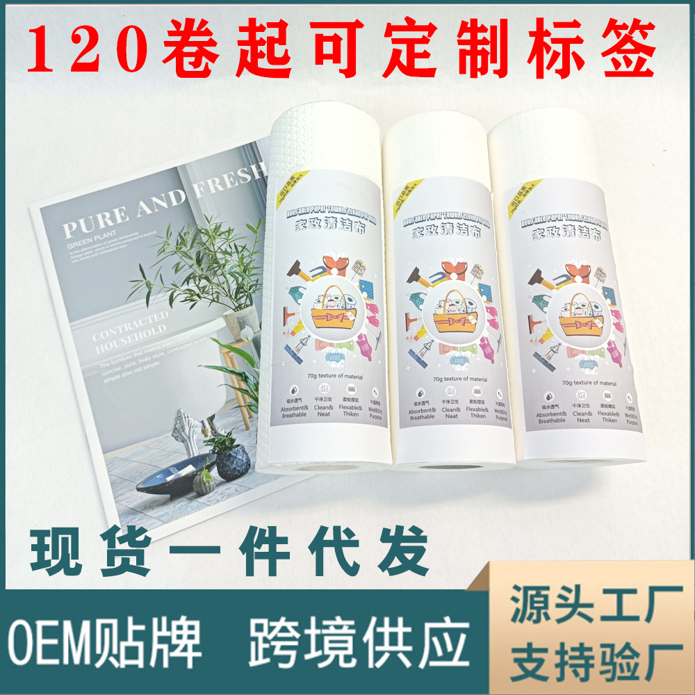 Customized disposable housekeeping cleaning towel absorbent floor scouring cloth household cleaning cloth kitchen supplies manufacturers