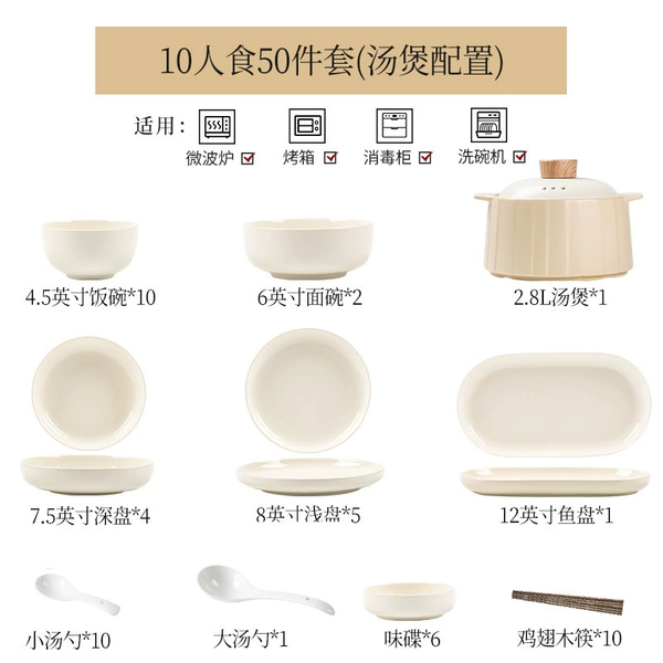 Dream-realizing ivory white 10 people food 50 pieces set [Soup pot configuration]