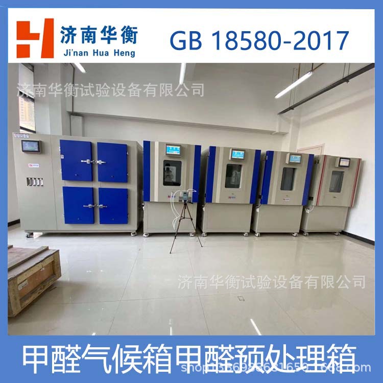 �����ȩ��������� GB/T39598-2021 һ�����׵�̺��ȩ������