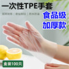 disposable TPE glove thickening durable PET Food grade household Restaurant Dedicated kitchen baking glove