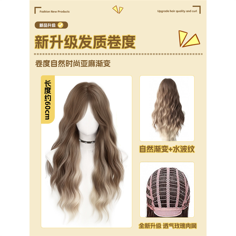 [Yu Qi hermano] peluca de cabello largo de mujer cubierta de cabello de agua ondulada temperamento picante teñido lino gradiente cubierta de cabello de cabello largo rizado