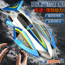 创意遥控快艇玩具船儿童水上高速游艇轮船充电动男孩防水玩具模型
