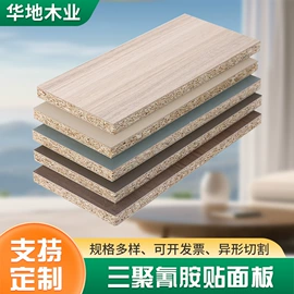 中密度纤维板;木板材;刨花板