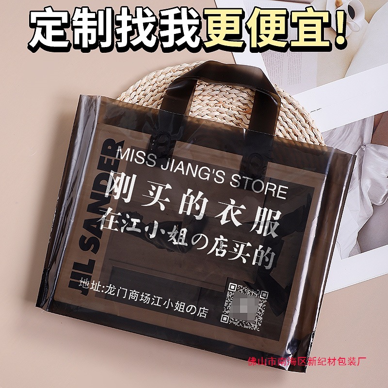 服装店手提袋塑料袋女装袋子童装购物袋衣服包装袋胶袋大小号批发