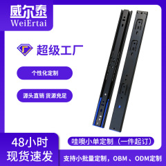 WeiErtai35宽阻尼缓冲抽屉滑轨静音液压导轨钢珠三节轨道侧装滑道