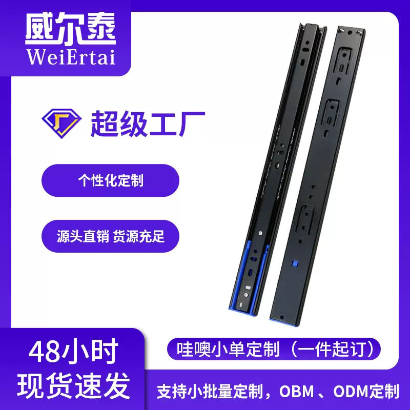 WeiErtai35宽阻尼缓冲抽屉滑轨静音液压导轨钢珠三节轨道侧装滑道