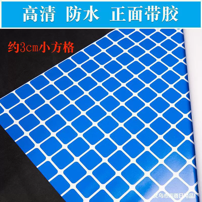 PVC自粘膜马赛克格子鱼缸贴背胶贴纸防水壁纸墙贴即时贴家具橱柜