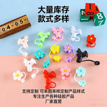 食品级硅胶吸管帽防尘吸管塞唯美花卉吸管防尘套立体3D软胶吸管套
