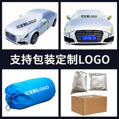 Car clothing cover, sun-proof, heat-insulating, rain-proof car