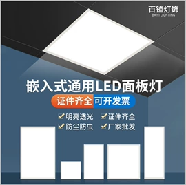 LED支架灯;LED面板灯;商用吊线灯