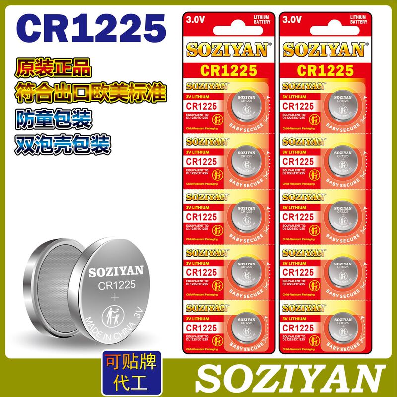 Cr1225 Button Battery 3V Locator Temperature Sensor Micro Electronic Light-Emitting Gift Cr1225 Battery Cr1225 Button Battery 3V Locator Temperature Sensor Micro Electronic Light-Emitting Gift Cr1225 Battery