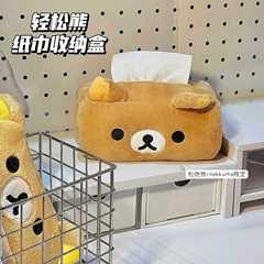 小红书同款日系轻松熊毛绒纸巾盒女生可爱抽纸套卡通抽取纸巾收纳