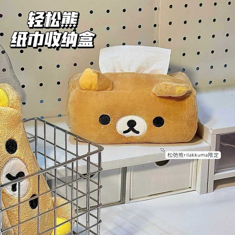 小红书同款日系轻松熊毛绒纸巾盒女生可爱抽纸套卡通抽取纸巾收纳|undefined