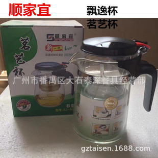 Shunjia Yi Mingyi Tea Cup, Tea Water Separation Filter, Kettle, Glass High Temperature Resistant Elegant Cup, Tea Water Kettle