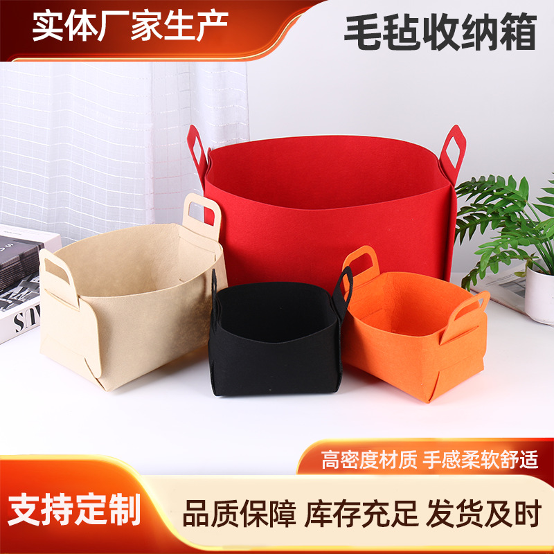 简约爆款手提毛毡收纳箱大容量收纳筐可折叠零售杂物储物