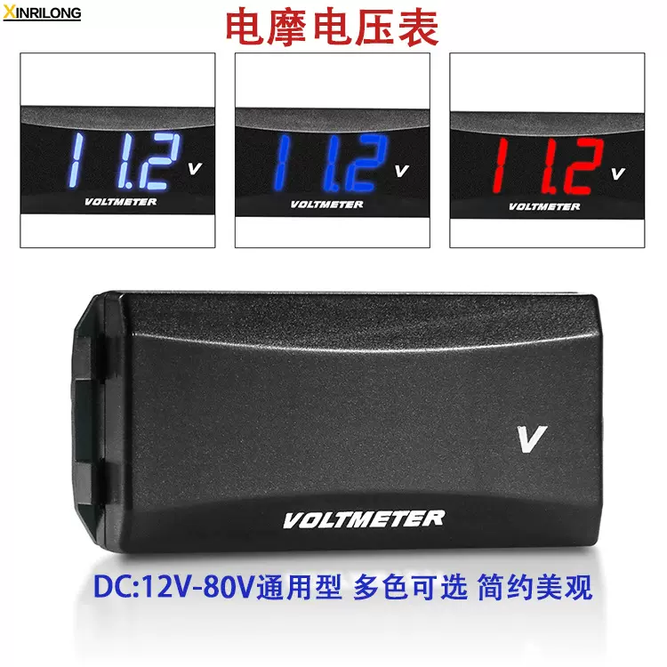 摩托车电动车电压表配件改装12V-48V液晶显示电子表电动电摩通用