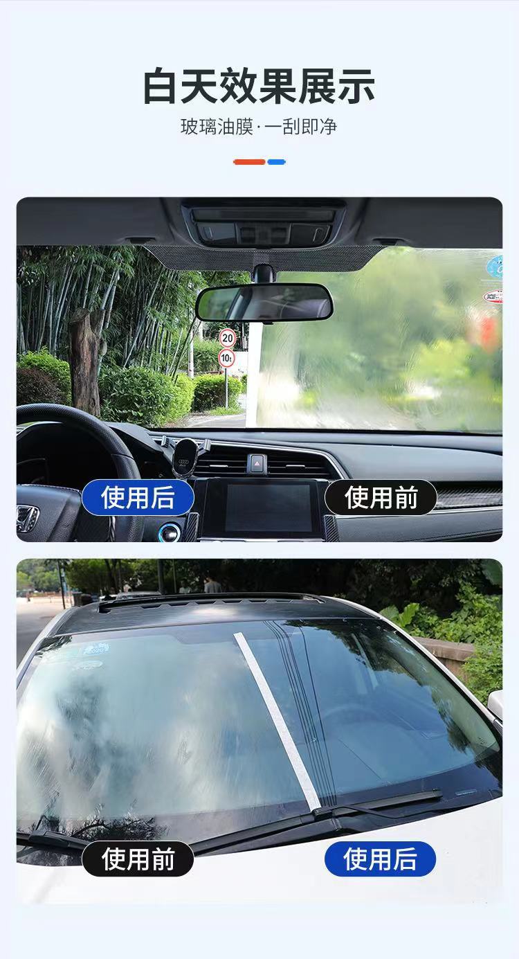 Car Rainproof Agent, Windshield, Rearview Mirror, Rainy Day Waterproof and Oil-Repellent Film Remover, Sponge Wipe Car Anti-Fog Agent