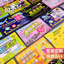 西家好评卡定制明信片订制售后卡对折高档卡片印刷刮刮卡定做