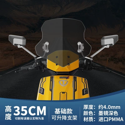 Vehicle Windshield, Motorcycle front windshield - basic-35cm-dark-windshield-stainless-steel-bracket