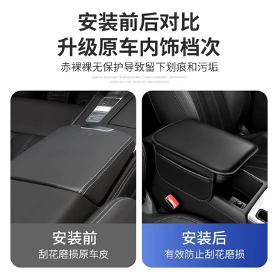 Armrest Box Heightening Pad, Armrest box pad