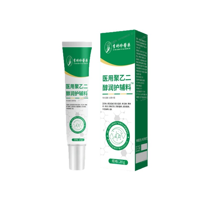 李時珍医療用ポリエチレンジオレート保湿補助剤、藤太製薬ポリエチレンジオレート保湿補助剤、無痕配送サービス|undefined