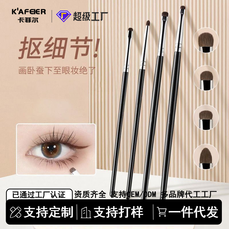 Eyeshadow Brush Blending Brush Set Animal Hair Horse Hair 4-Piece Pony Hair Eye Makeup Brush Aegyo-Sal Brush Detail Brush
