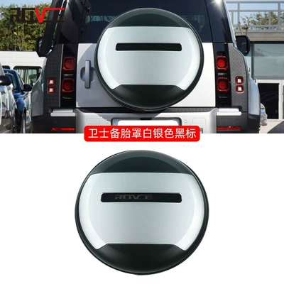 Suitable for 2020-2023 Land Rover Spare wheel cover - white-silver-black-label