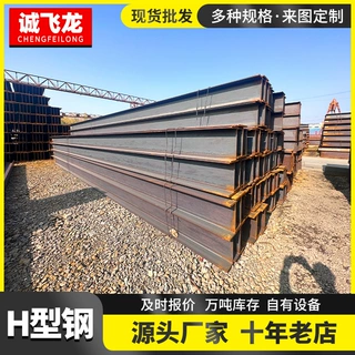 热轧H型钢Q235BQ355B钢结构厂房立柱承重梁300*300宽翼缘HW H型钢