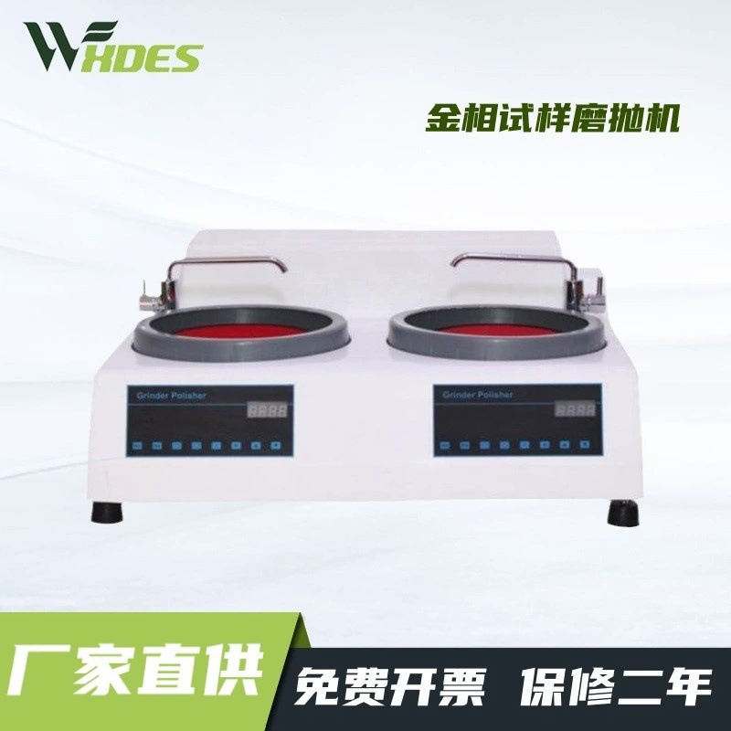 Металлографический шлифовально-полировальный станок типа MP-2D, станок для металлографической полировки, шлифовально-полировальный станок, двухдисковый, без регулировки скорости, 50-600