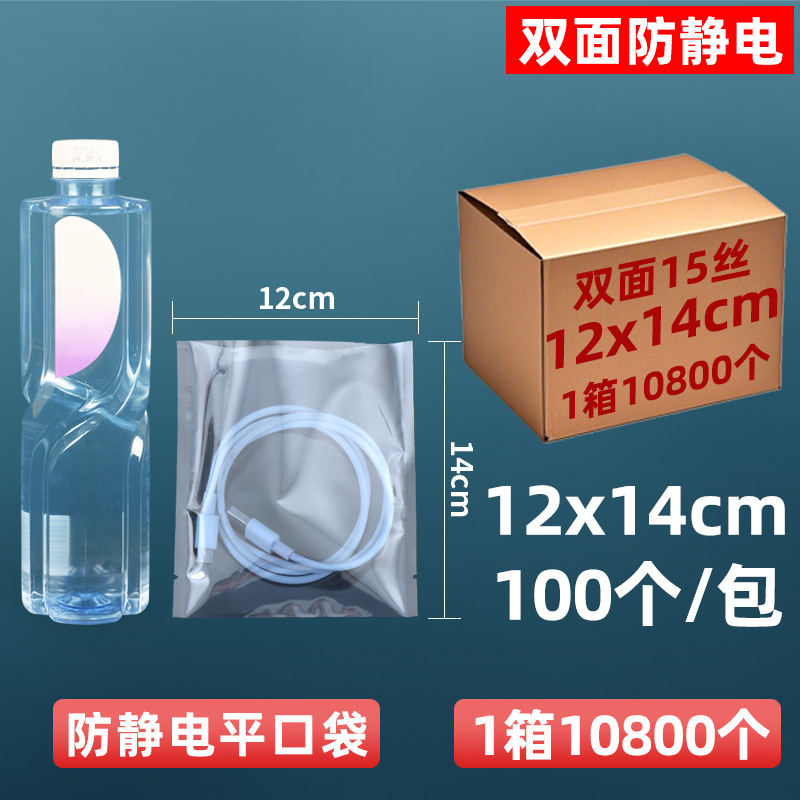 Bolsa antiestática personalizada bolsa estática de boca plana bolsa protectora de cierre automático placa base disco duro bolsa led placa pcb bolsa estática