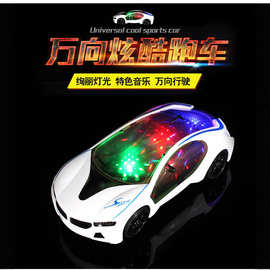 电动万向汽车 发光音乐跑车模型 儿童酷炫礼品3D灯光电动玩具车