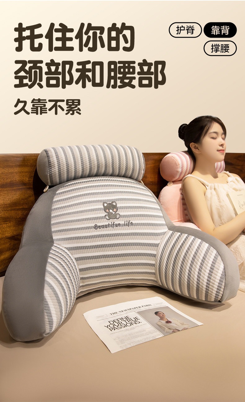 Suitable for headboard cushions, large backrests, waist and neck support, elderly bed backrest cushions, soft cushions, sofa lumbar support