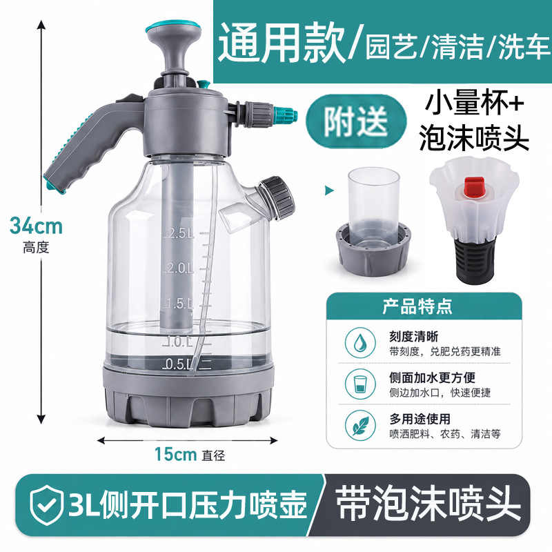 3l side opening model｜free measuring cup + foam nozzle