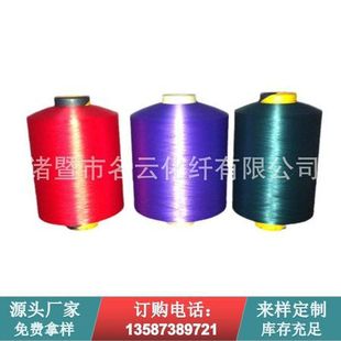 Factory Direct 50D/36F75D/36F75D/72F colored polyester yarn dty low medium high elastic chemical fiber yarn