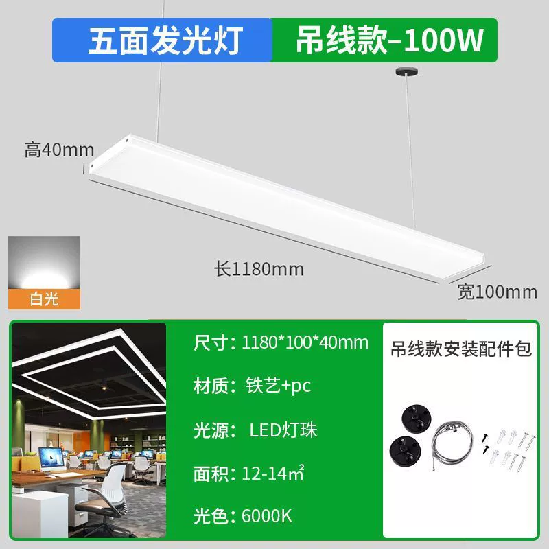 LED прямоугольная лампа для офиса под капот