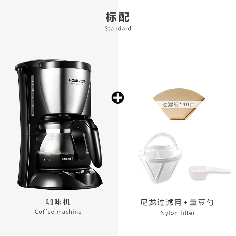 德国HOMEZEST咖啡机家用小型全自动美式煮咖啡壶滴漏迷你泡茶壶|undefined