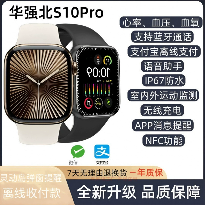 Huaqiangbei S10 умные часы 2025, новая модель iwatch10, Bluetooth, тонкий корпус из сплава, первичные впечатления