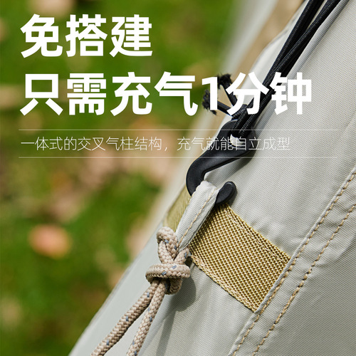 Outdoor camping sunshade canopy, portable foldable automatic pop-up, no assembly required, integrated air tent