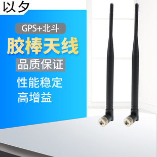 Beidou Gps Passive Antenna Gps Dual-Mode Satellite Positioning 1.5Ghz1500-1600M Foldableing Glue Stick Antenna