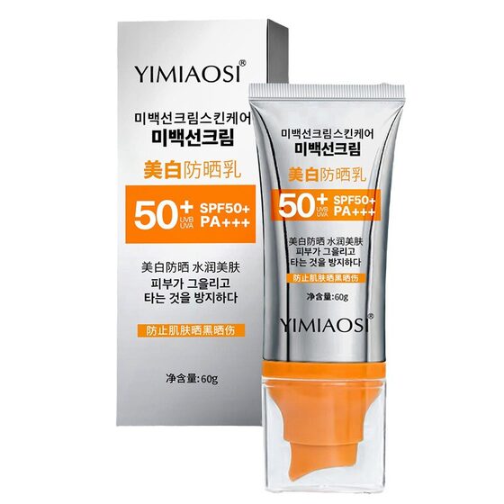 [Silver Tube Sunscreen] YIMIAOSI Whitening Sunscreen 60g Summer Water Milk Refreshing Moisturizing SPF50PA