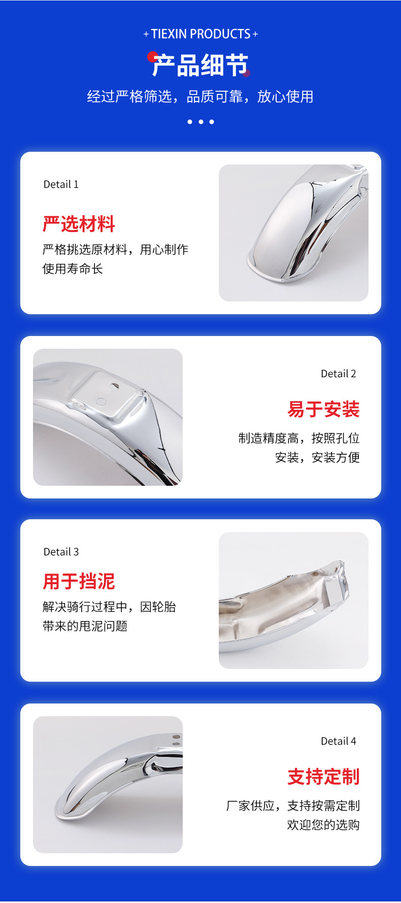 Processed Motorcycle Fender Stainless Steel Electric Tricycle Front Wheel Accessory Water Deflector Cover Thickened Version