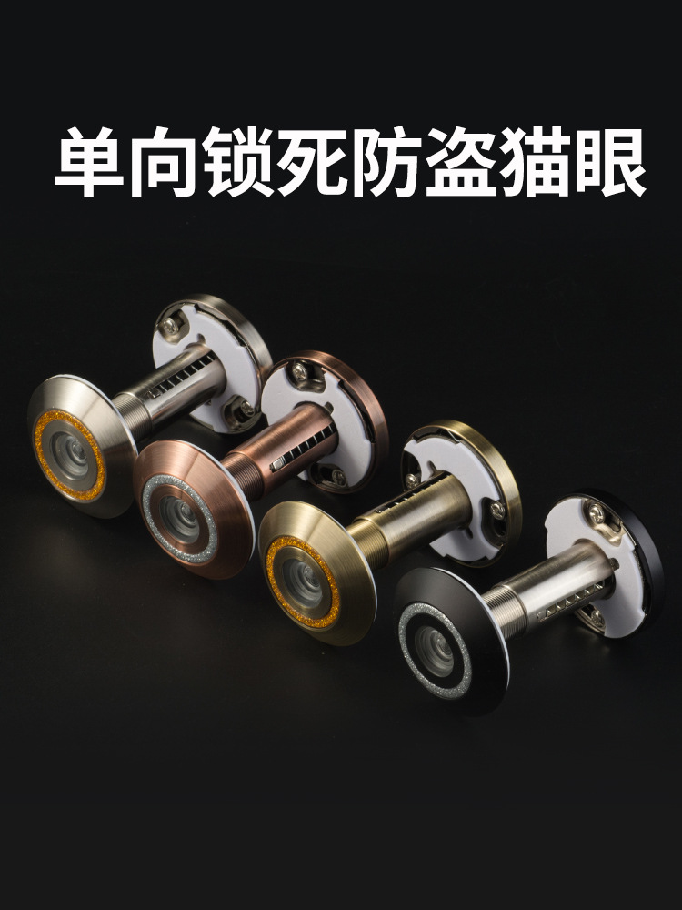 Cat's Eye Door Mirror, Household Hole-Blocking Anti-Theft, Anti-Demolition, One-Way Locking, Anti-Pry, Anti-Peeping, Universal Entry Door, Anti-Theft Door